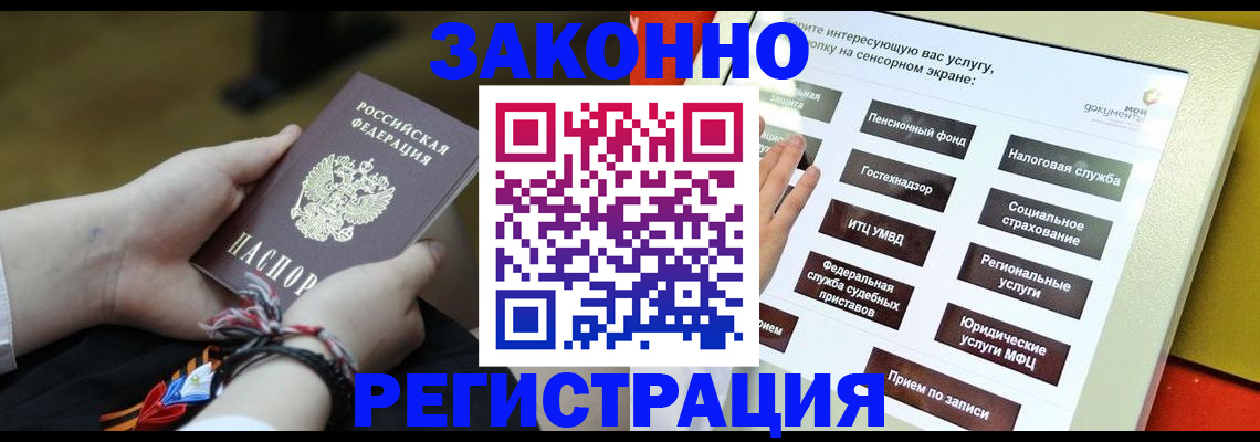 временная прописка в Плавске
