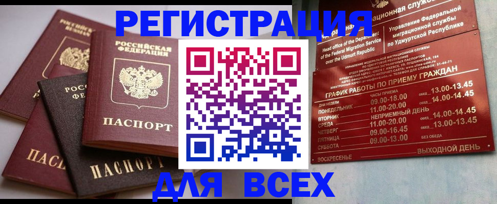 временная регистрация в Плавске