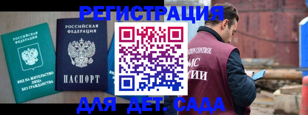 прописка для военкомата в Плавске