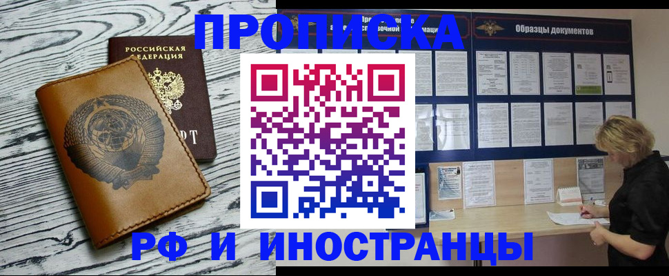 найти адрес прописки в Плавске